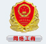 网络工商